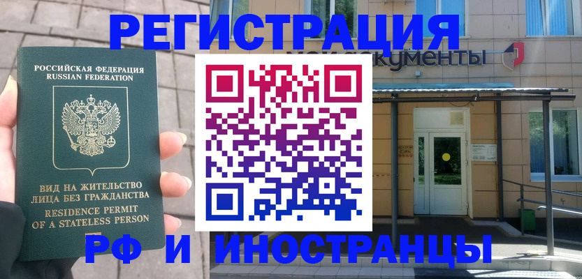 временная регистрация 2025 в Чистополье