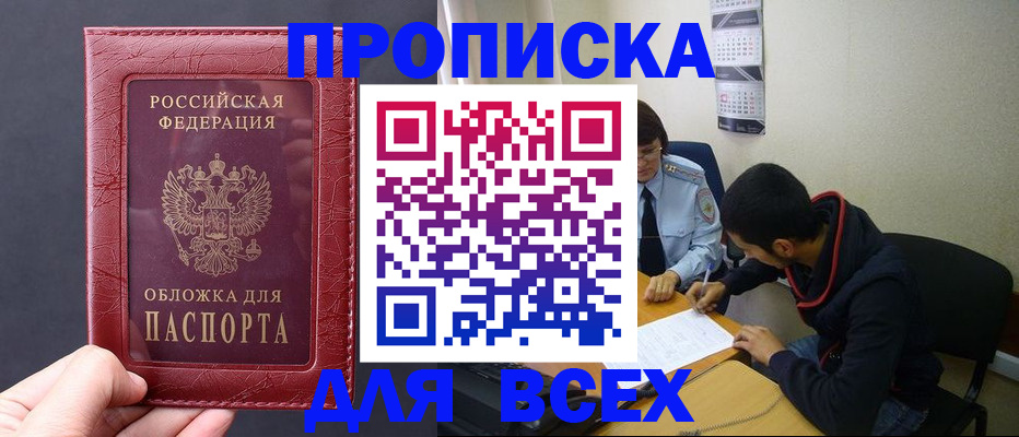 временная регистрация 2025 в Чистополье