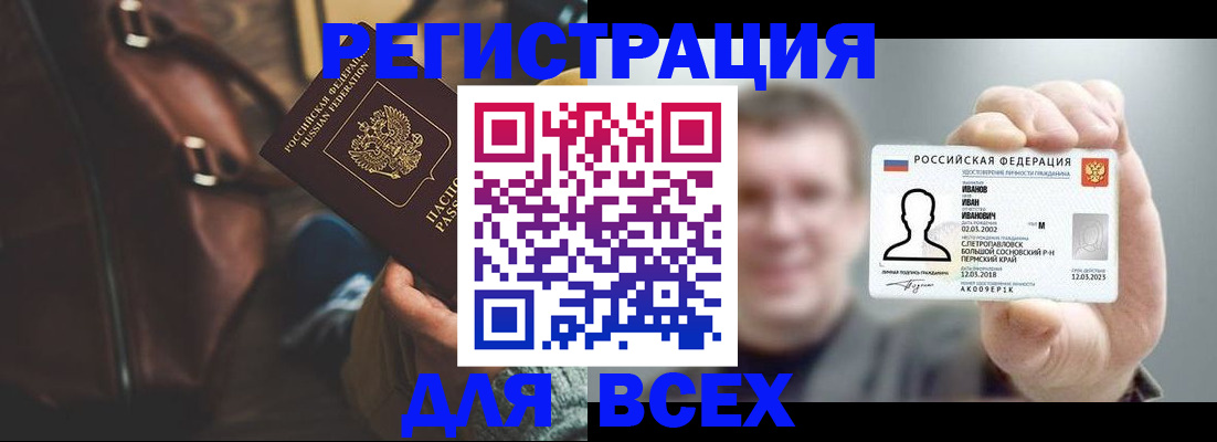 временная регистрация в квартире в Чистополье