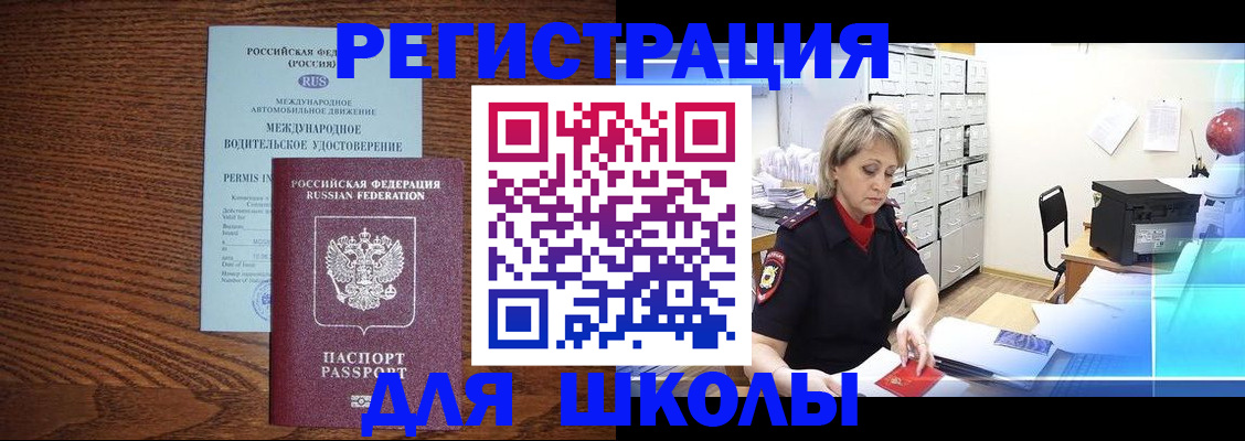 временная регистрация в Чистополье